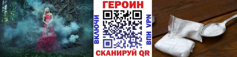 Героин Heroin Арсеньев