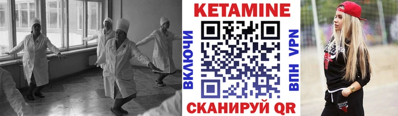КЕТАМИН VHQ Арсеньев
