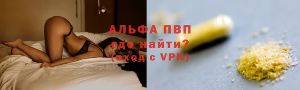 ALPHA-PVP Армянск