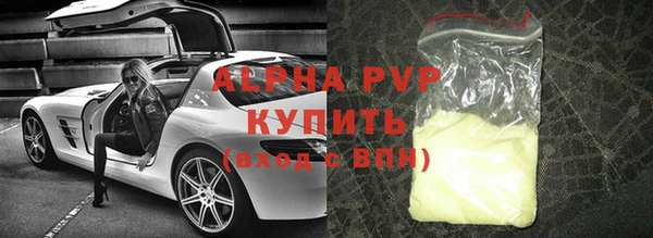 ALPHA-PVP Армянск