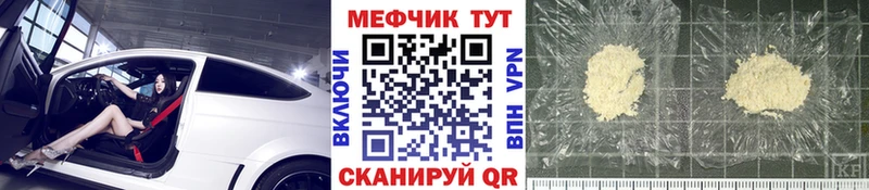 Мефедрон мяу мяу сколько стоит Арсеньев